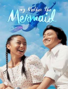 فيلم My Mother the Mermaid 2004 مترجم