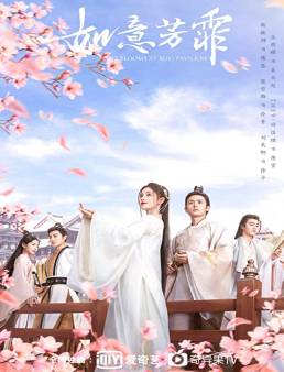 مسلسل The Blooms at Ruyi Pavilion الحلقة 5