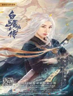 فيلم The White Haired Witch 2020 مترجم