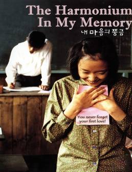 فيلم The Harmonium in My Memory 1999 مترجم