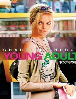 فيلم Young Adult 2011 مترجم