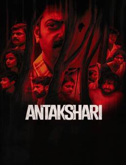 فيلم Antakshari 2022 مترجم