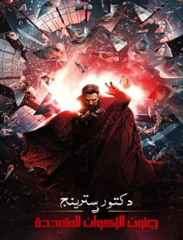 فيلم Doctor Strange in the Multiverse of Madness 2022 مترجم