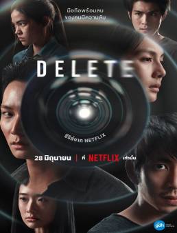 مسلسل Delete الموسم 1 الحلقة 8 الاخيرة