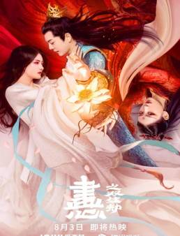 فيلم Painted Heart: Twin Tribulations 2023 مترجم