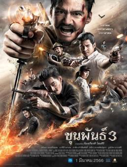 فيلم Khun Pan 3 2023 مترجم