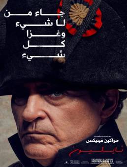 فيلم Napoleon 2023 مترجم