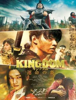 فيلم Kingdom 3: The Flame of Destiny 2023 مترجم