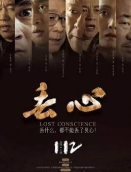 فيلم Lost Conscience مترجم