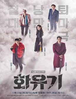 مسلسل A Korean Odyssey الحلقة 7