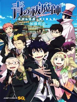 انمي Ao no Exorcist الموسم 1 الحلقة 6