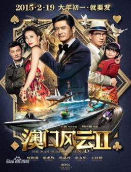 مشاهدة فيلم From Vegas to Macau II 2015 مترجم