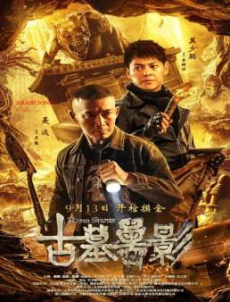 فيلم Tomb Story 2009 مترجم