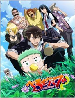 انمي Beelzebub الحلقة 16