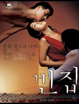 فيلم 3 Iron 2004 مترجم