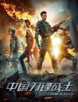 فيلم Chinese Blade مترجم