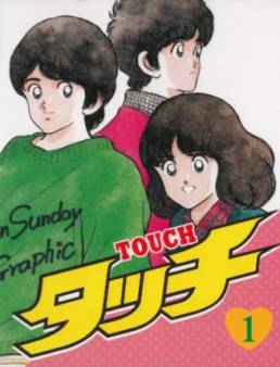 انمي Touch الحلقة 54