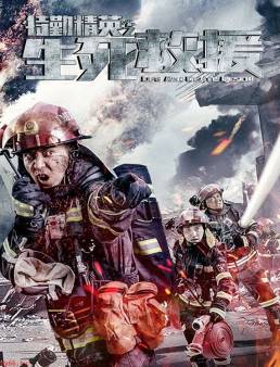 فيلم Life and Death Rescue 2019 مترجم