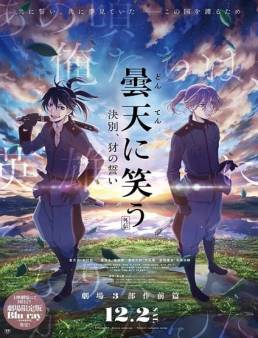 فيلم Donten ni Warau Gaiden: Ketsubetsu, Yamainu no Chikai 2017 مترجم