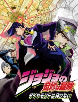 انمي JoJo no Kimyou na Bouken: Diamond wa Kudakenai الحلقة 2