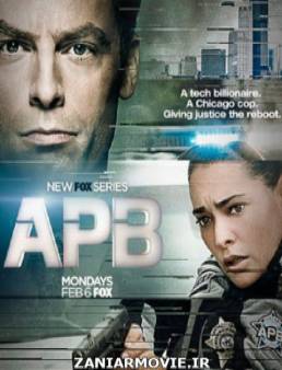 مسلسل APB الموسم 1 الحلقة 8