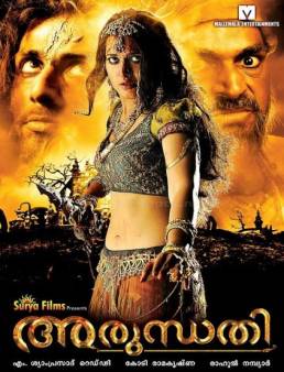 مشاهدة فيلم Arundhati 2009 مترجم