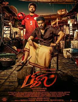 فيلم Bigil 2019 مترجم