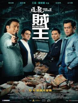 فيلم Chasing the Dragon II: Wild Wild Bunch 2019 مترجم