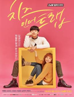 مسلسل Cheese in the Trap الحلقة 13