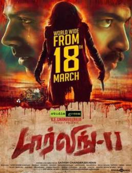 فيلم Darling 2 2016 مترجم بجودة HDRip