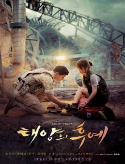 مسلسل Descendants of the Sun الحلقة الخاصة 1