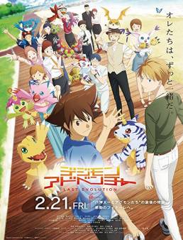 فيلم Digimon Adventure: Last Evolution Kizuna 2020 مترجم