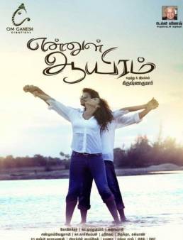 مشاهدة فيلم Ennul Aayiram 2016 مترجم