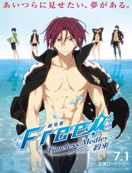 فيلم Free! Timeless Medley: The Promise 2017 مترجم