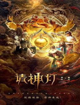 فيلم Gods Help I 2020 مترجم