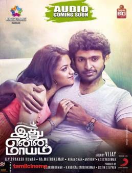 مشاهدة فيلم Idhu Enna Maayam 2015 مترجم