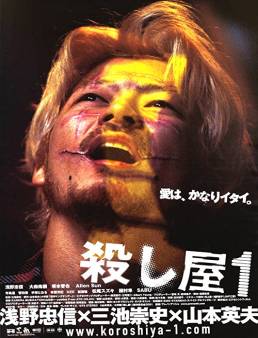 فيلم Ichi the Killer 2001 مترجم