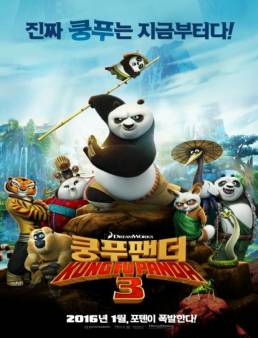 مشاهدة فيلم Kung Fu Panda 3 2016 مترجم