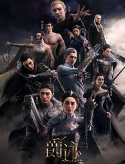 فيلم L.O.R.D: Legend of Ravaging Dynasties 2016 مترجم