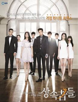 مسلسل The Heirs الحلقة 4