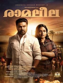 فيلم Ramaleela مترجم