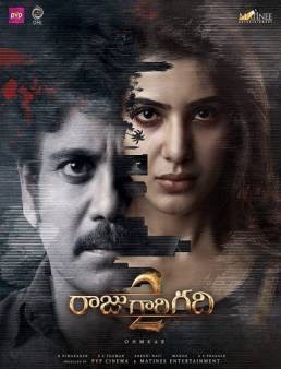 فيلم Raju Gari Gadhi 2 مترجم