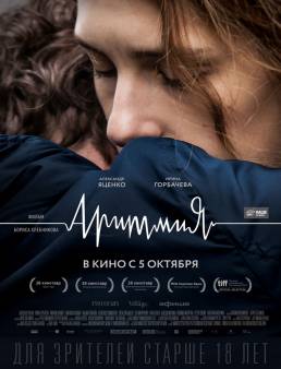 فيلم Arrhythmia مترجم