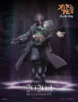 فيلم Made in Abyss: Fukaki Tamashî no Reimei 2020 مترجم