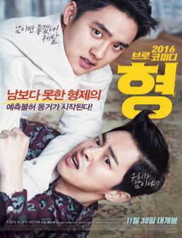 فيلم My Annoying Brother مترجم