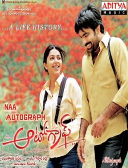 مشاهدة فيلم Naa Autograph 2004 مترجم