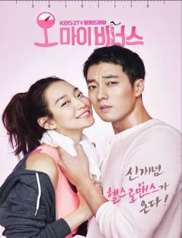 مسلسل Oh My Venus الحلقة 10