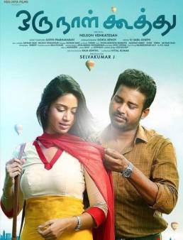 فيلم Oru Naal Koothu 2016 مترجم