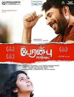 فيلم Peranbu 2018 مترجم