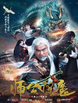 فيلم Conquering the Demons of Ghost Samurai War 2018 مترجم